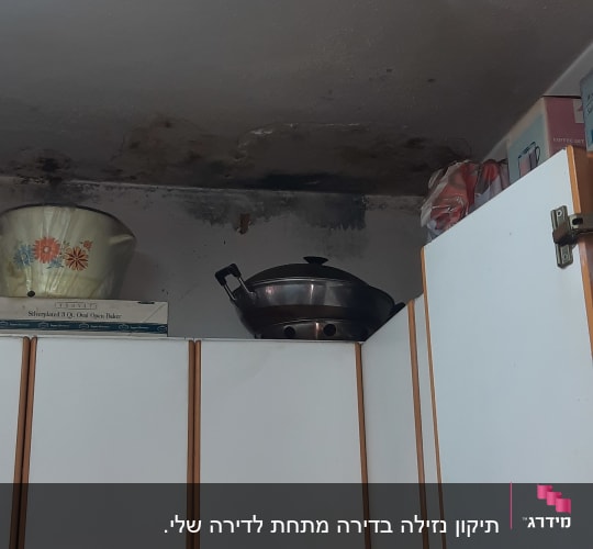 כתם רטיבות ועובש על תקרת מטבח מעל ארונות